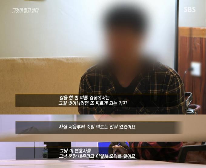 ('그것이 알고싶다')