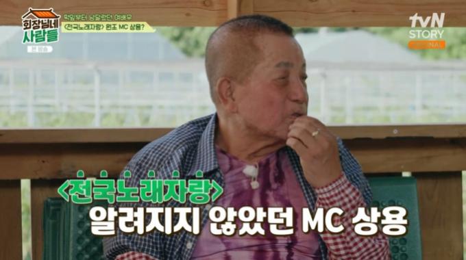 tvN STORY '회장님네 사람들' 캡처