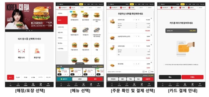 롯데GRS가 고령자와 장애인 등 디지털 소외계층을 위해 '배려형 키오스크'를 도입하고 주문 전 과정을 총 4단계로 줄였다. /사진=롯데GRS