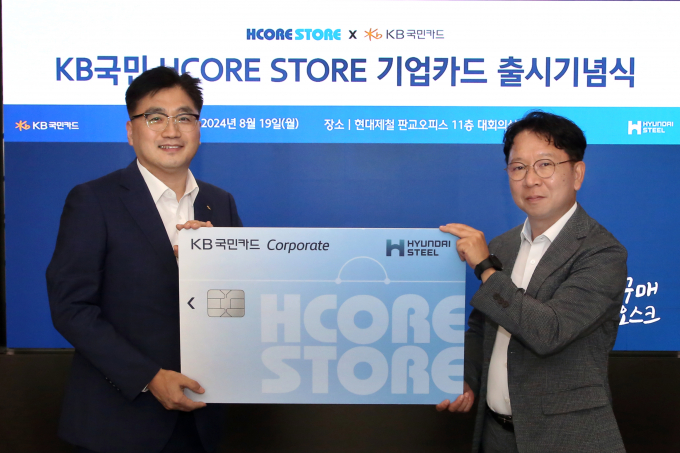이정수 KB국민카드 상무(왼쪽)와 조범수 현대제철 상무가 KB국민 HCORE STORE 기업카드 출시 기념식에서 기념 촬영하고 있다. /사진=현대제철