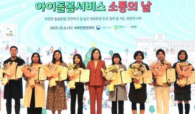 지난해 12월 서울 종로구 HW컨벤션센터에서 열린 '아이돌봄서비스 소통의 날' 행사에서 김현숙(가운데) 여성가족부 장관이 아이돌봄서비스 수기 공모전 수상자들과 기념촬영하는 모습. 사진제공=여성가족부