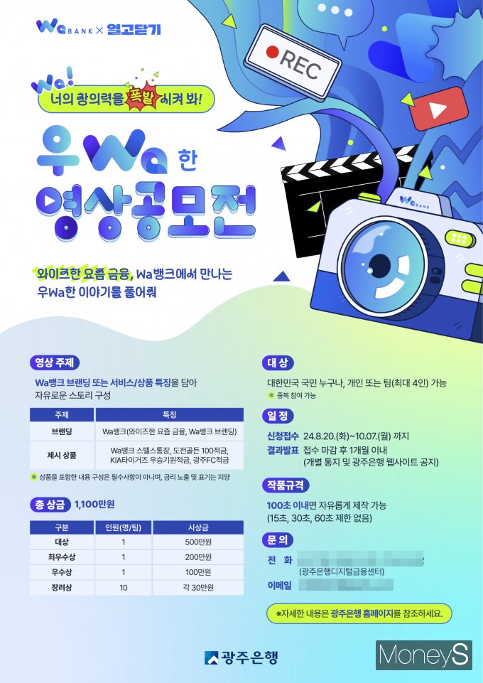 /사진=광주은행 제공.
