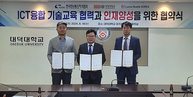 공성우 ICQA 사무국장(왼쪽), 김대성 대덕대 총장(중간), 김필관 Lucas Nuelle KOREA 대표(오른쪽)이 업무협약서를 들어보이고 있다./사진제공=한국정보통신자격협회