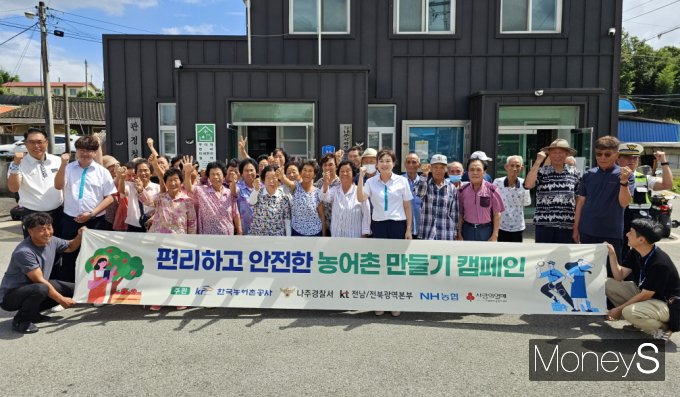 KT전남·북광역본부, 한국농어촌공사, 나주경찰, NH농협 등 행사 관계자들이 전남 나주시 관정동 승학경로당 앞에서 어르신들과 함께 '편리하고 안전한 농어촌 만들기 캠페인' 행사 기념 촬영을 하고 있다/사진=KT전남·북광역본부 제공.