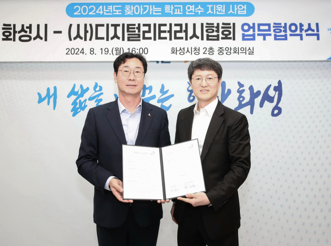  정명근 화성시장이 박일준 사단법인 디지털리터러시협회 회장과 지난 19일 화성시민의 디지털 리터러시 향상을 위한 업무협약을 체결하고 사진촬영을 하고 있다. / 사진제공=화성시  