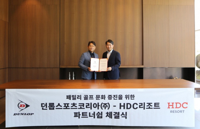 던롭스포츠코리아는 HDC리조트와 업무협력을 위한 파트너십을 체결했다. 홍순성 던롭 대표(왼쪽)와 조영환 HDC리조트 대표가 포즈를 취하고 있다. /사진= 던롭