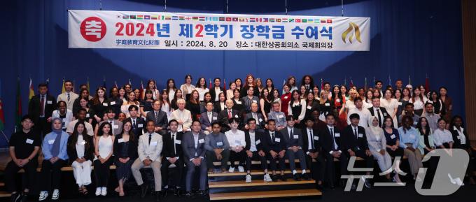 [사진] 부영 우정교육문화재단, 외국인 유학생 99명에 장학금 4억 기부