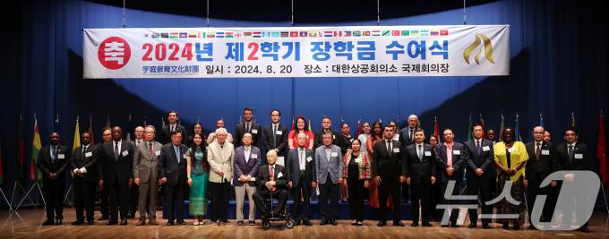 [사진] 우정교육문화재단, 2024년 제2학기 장학금 수여식