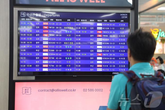 제9호 태풍 '종다리'가 북상하고 있는 20일 오후 제주국제공항 국내선 탑승장에서 이용객이 항공편 운항 정보를 보고 있다. .2024.8.20/뉴스1 ⓒ News1 홍수영 기자