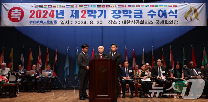 [사진] 우정교육문화재단, 2024년 2학기 장학금 수여식