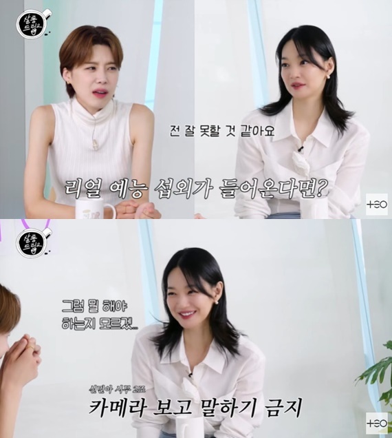 '살롱드립2' 캡처