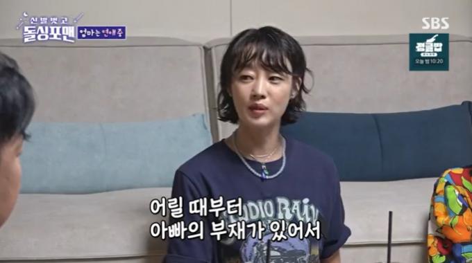 SBS '신발벗고 돌싱포맨' 캡처