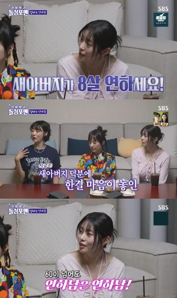 SBS '신발벗고 돌싱포맨' 캡처