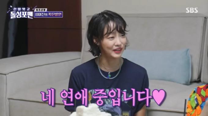 SBS '신발벗고 돌싱포맨' 캡처