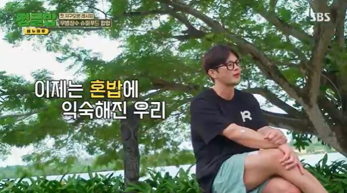SBS '정글밥' 캡처