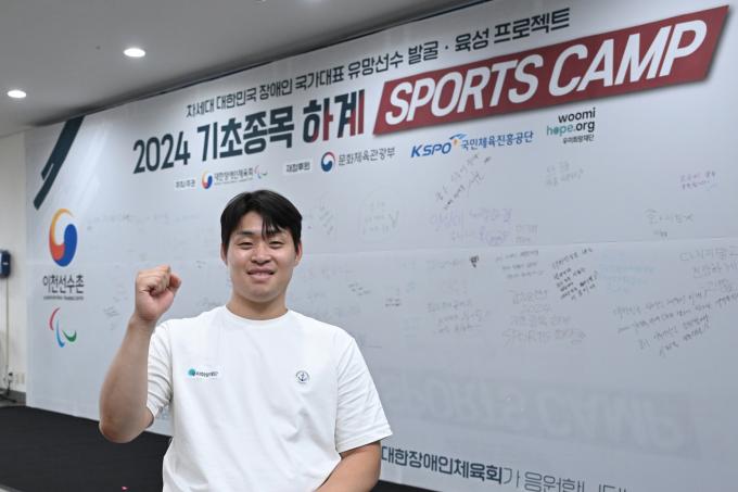2024년 기초종목 하계 스포츠 캠프에 참여한 유연수. (대한장애인체육회 제공)