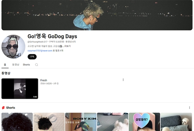 그룹 룰라 출신 고영욱의 유튜브가 30만 조회수를 넘어섰다. /사진=고영욱 유튜브 캡처