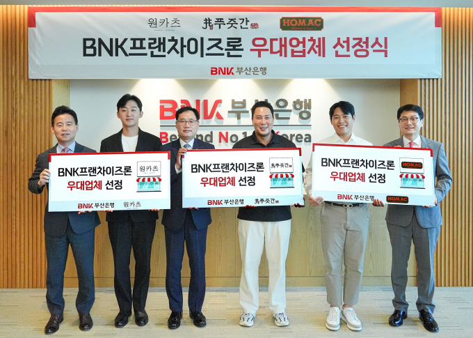 부산은행과 부산 대표 프랜차이즈 관계자들이 협약을 체결한 후 기념촬영을 하고 있다./사진=부산은행