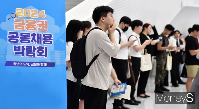 [머니S포토] 2024 금융권 공동채용 박람회, 후끈후끈 뜨거운 구직열기