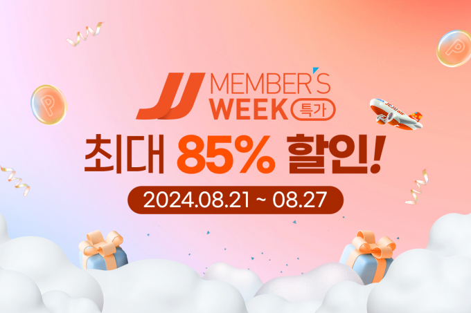 제주항공 연말 여행 최대 85%할인 프로모션 진행/사진제공=제주항공