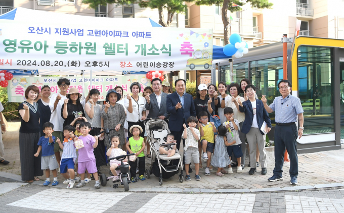  이권재 오산시장(가운데 줄 오른쪽으로부터 6번째)이 지난 20일 고현동 고현아이파크 아파트에서 열린 영·유아 등하원쉘터 새싹스테이션 7호 개소식에 참석해 사진촬영을 하고 있다. / 사진제공=오산시 