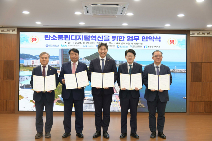 해양진흥공사 등 관계자들이 ‘해양분야 탄소중립을 위한 업무협약식’ 후 기념촬영을 하고 있다./사진=해양진흥공사
