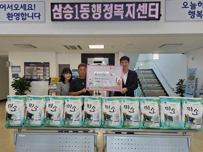  먹방 유튜버 '만리'(왼쪽)가 20일 어려운 이웃을 위해 사용해 달라며 쌀 500kg을 고양시 삼송1동에 전달하고 있다. / 사진제공=고양특례시  