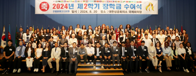 부영그룹 우정교육문화재단이 외국인 유학생 99명에 장학금 4억원을 전달했다. 사진은 지난 20일 진행된 장학금 전달식. /사진=부영그룹