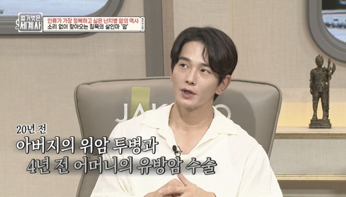 배우 온주완이 암으로 힘든 시간을 보낸 부모님을 언급했다. /사진=tvN 방송캡처