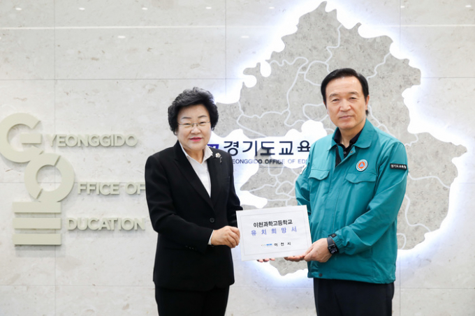 김경희 이천시장(왼쪽)이 21일 임태희 경기도교육청 교육감(오른쪽)을 만나 '과학고 유치 희망서'를 전달하고 있다. / 사진제공=이천시