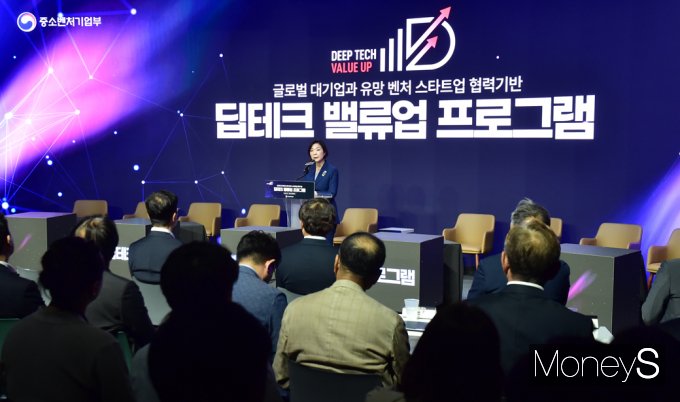 [머니S포토] 오영주 중기부 장관, 딥테크 밸류업 프로그램 론칭 인사말