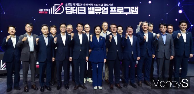 [머니S포토] 스타트업·글로벌 대기업 협업… '딥테크 밸류업 프로그램' 시작!
