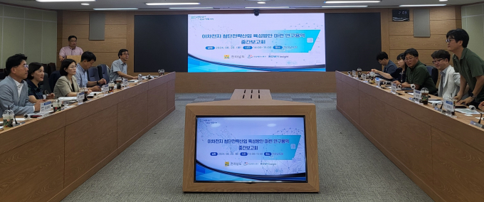   20일 전남도청에서 지자체, 이차전지 전문가, 기업 관계자 등 20여 명이 참석한 가운데 이차전지 소재부품장비 특화단지 지정을 위한 연구용역 중간보고회가 열리고 있다./전남도