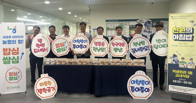  나광국 전남도의회 예산결산특별위원장(왼쪽 네번째)과 정광현 전남도 농축산식품국장(왼쪽 여섯번째), 박종탁 전남농협 본부장, 최세웅 목포대 학생취업처장, 목포대 학생 등이 아침밥 먹기 캠페인을 벌이고 있다./전남도