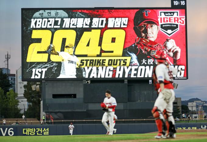 KBO리그 최다 탈삼진 신기록을 세운 KIA 양현종 (KIA 타이거즈 제공)