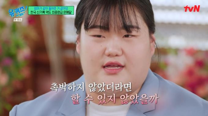 tvN '유 퀴즈 온 더 블럭' 캡처
