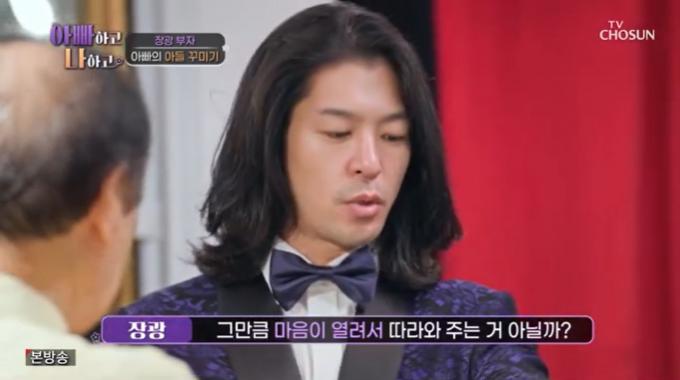 TV조선 '아빠하고 나하고' 캡처