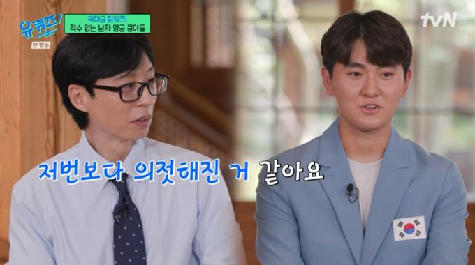 tvN '유 퀴즈 온 더 블럭' 캡처