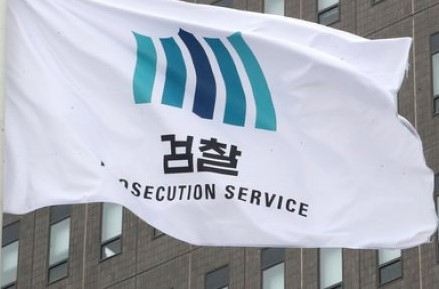  서울 서초구 서울중앙지방검찰청에 내걸린 검찰 깃발(자료사진). 사진제공=뉴스1