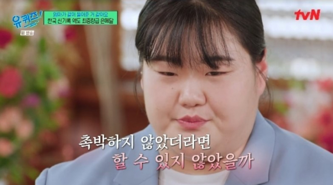 역도 박혜정 선수가 코치진 실수 비화를 공개했다. /사진=tvN 방송캡처