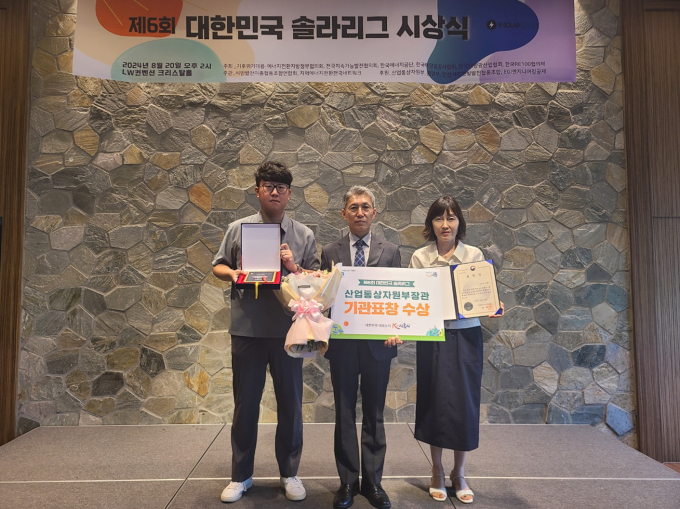 시흥시 기후에너지과 에너지관리팀 박종범 주무관(왼쪽), 김영구 과장(가운데), 박경선 팀장(오른쪽)이 '제6회 대한민국 솔라리그'에서 산업통상자원부 장관상 수상과 관련해 기념촬영을 하고있다 . /사진제공=시흥시