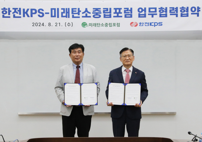 김홍연 한전KPS 사장(오른쪽)가 이승우 미래탄소중립포럼 상임대표와 탄소중립 실현 협약을 맺고 기념사진을 찍고 있다./한전KPS