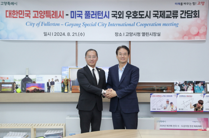 이동환 고양시장(오른쪽)과 미국 캘리포니아주 오렌지 카운티 풀러턴시 프레드 정 부시장(왼쪽)이 지난 21일 열린 국제교류 간담회에서 사진촬영을 하고 있다. /사진제공=고양시