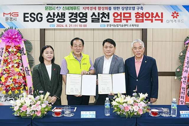 신현국 문경시장(왼쪽에서 두번째)과 민중식 신세계푸드 상무(왼쪽에서 세번째)가 업무협약서를 들어보이고 있다./사진제공=경북 문경시