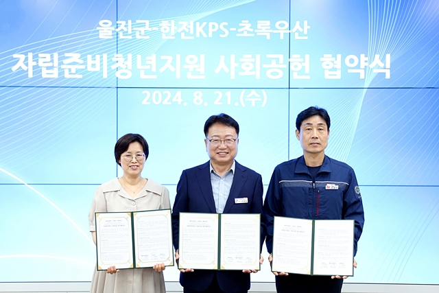손병복 울진군수(가운데) 등이 자립준비청년 지원사업 추진을 위한 업무협약을 체결한 뒤 협약서를 들어보이고 있다./사진제공=경북 울진군