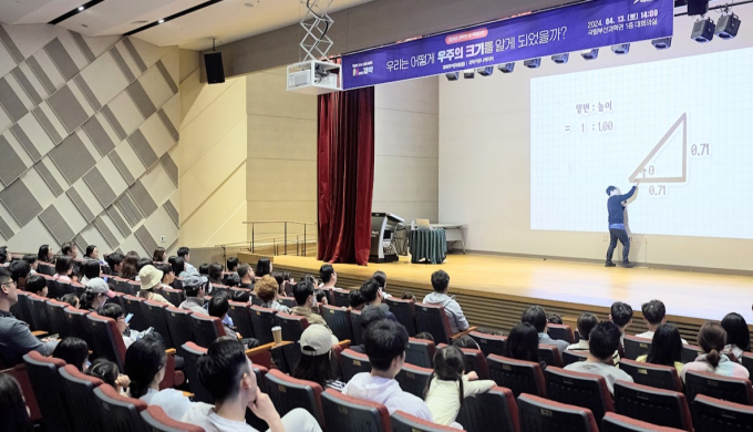 특별강연 시리즈 N번째 과학 강연 모습/사진=국립부산과학관