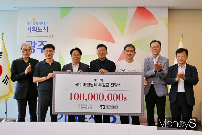 이동훈 광주신세계 대표이사(왼쪽 네번째)가 강기정 광주시장(왼쪽 세번째)과 박양우 비엔날레 대표이사(오른쪽 세번째)에게 광주비엔날레 후원금 1억원을 전달하고 있다/사진=광주신세계 제공.
