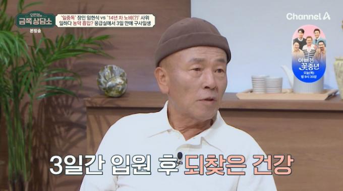 채널A '오은영의 금쪽 상담소'