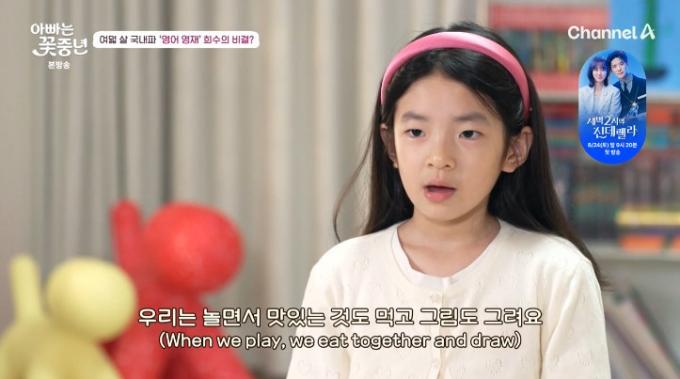 채널A '아빠는 꽃중년'