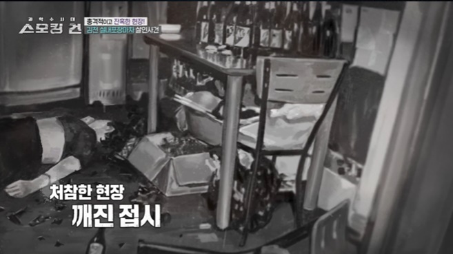 (KBS 2TV '스모킹 건' 갈무리)